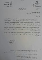 حکم انتصاب مشاور وزیر بهداشت برای پسرش (+سند)