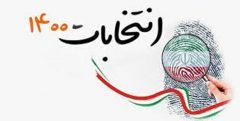 دعوت استاندار خوزستان از مردم برای حضور حداکثری در انتخابات