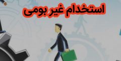 فرآیند استخدام غیربومی‌ها در پتروشیمی پتروناد متوقف شود