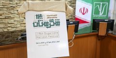 پوستر جشنواره ملی برداشت نیشکر رونمایی شد