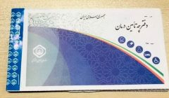 چاپ دفترچه‌های درمانی تامین اجتماعی در خوزستان اول اسفند متوقف می‌شود