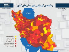 ۱۷ شهرستان خوزستان در وضعیت قرمز کرونایی قرار گرفتند