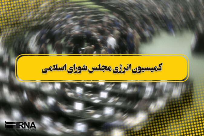 اعضای کمیسیون انرژی مجلس شورای اسلامی وارد خوزستان شدند