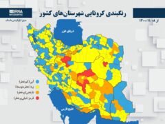 ۱۰ شهرستان خوزستان در وضعیت زرد کرونا قرار گرفتند