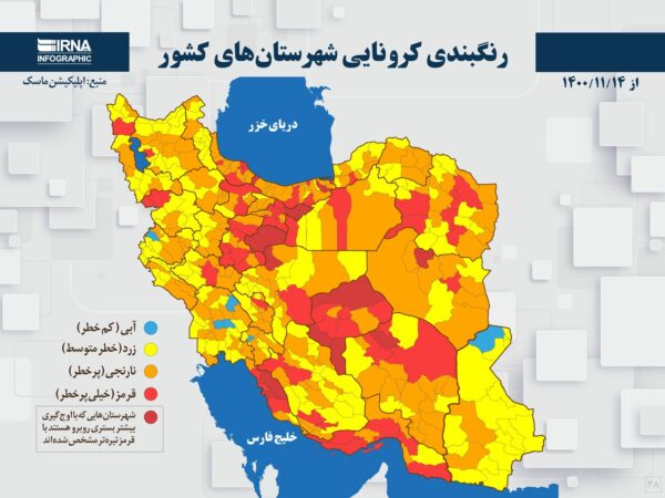 اعلام رنگ‌بندی جدید کرونا در خوزستان / آبادان قرمز شد