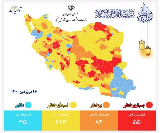 ۲ شهرستان خوزستان در وضعیت نارنجی کرونایی قرار دارند