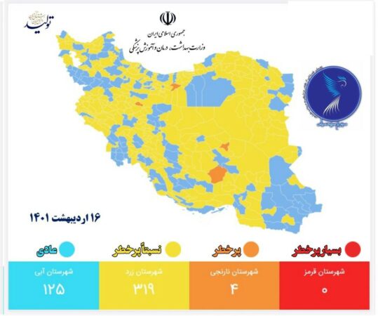 خوزستان در وضعیت زرد و آبی کرونا قرار گرفت