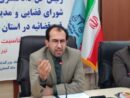 رییس دادگستری خوزستان برهمکاری نهادهای متولی در اجرای طرح حدنگاری تاکید کرد