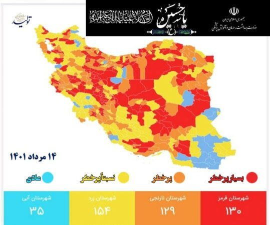 ۲ شهر خوزستان در شرایط قرمز کرونایی قرار گرفتند