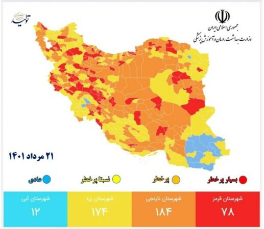 تنها ۲ شهر خوزستان در وضعیت آبی کرونا