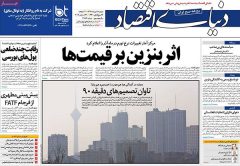 عناوین روزنامه های ۲ دی ماه ۹۸