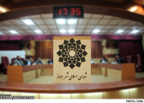 بررسی دو لایحه در جلسه شورای شهر اهواز