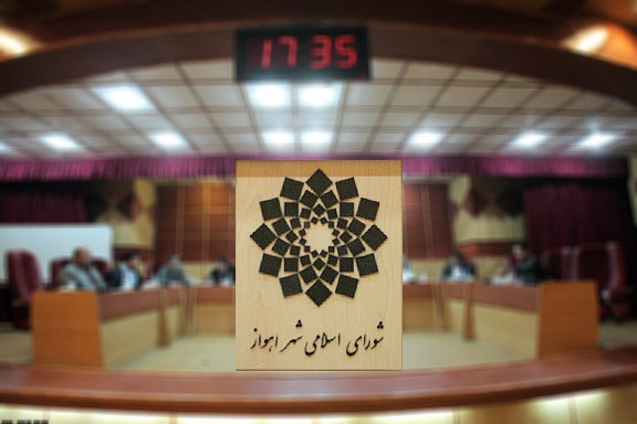 لایحه مناقصه تامین ۳۰۸ نیرو برای حراست شهرداری اهواز رد شد