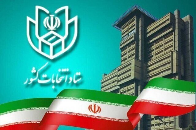 لیست کامل اسامی و کد داوطلبان انتخابات مجلس شورای اسلامی در خوزستان