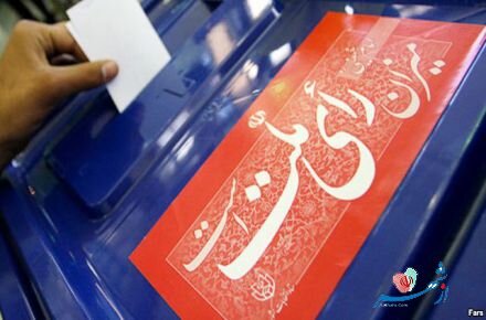 رد صلاحیت ۱۱۶۱ کاندیدای انتخابات شوراها در خوزستان
