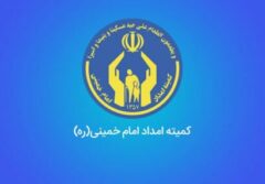 تحویل ۲۳۳ واحد مسکونی به مددجویان کمیته امداد خوزستان