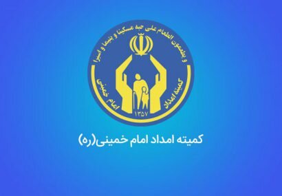 تحویل ۲۳۳ واحد مسکونی به مددجویان کمیته امداد خوزستان