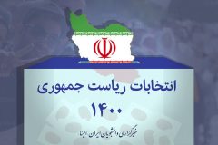 اسامی نامزدهای انتخابات شورای شهر اهواز اعلام شد