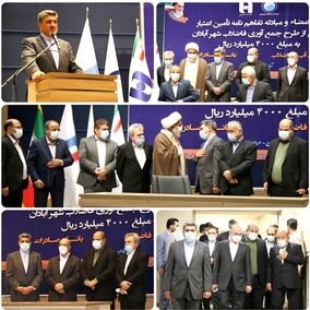 تامین مالی طرح جمع‌آوری فاضلاب آبادان توسط بانک صادرات ایران