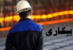 برخورد ساده‌انگارانه و سطحی با مساله بیکاری در خوزستان