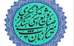 ثبت هشت اثر میراث‌ فرهنگی ناملموس خوزستان در فهرست آثار ملی