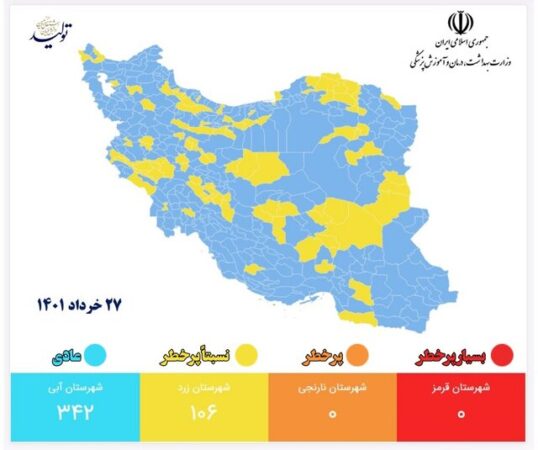 رنگ‌بندی کرونا در خوزستان، دو شهر در وضعیت زردرنگ‌بندی کرونا در خوزستان، دو شهر در وضعیت زرد