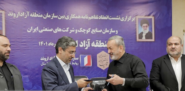 امضای تفاهم نامه میان شرکت شهرک‌های صنعتی ایران و منطقه آزاد اروند