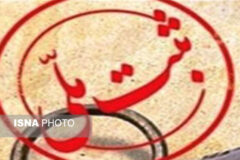 ثبت ملی پنج اثر از میراث ‌فرهنگی ناملموس خوزستان