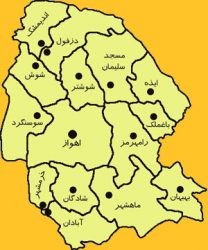 تفکیک خوزستان ؛ یک طرح خام با تبعات چالش برانگیز بومی!